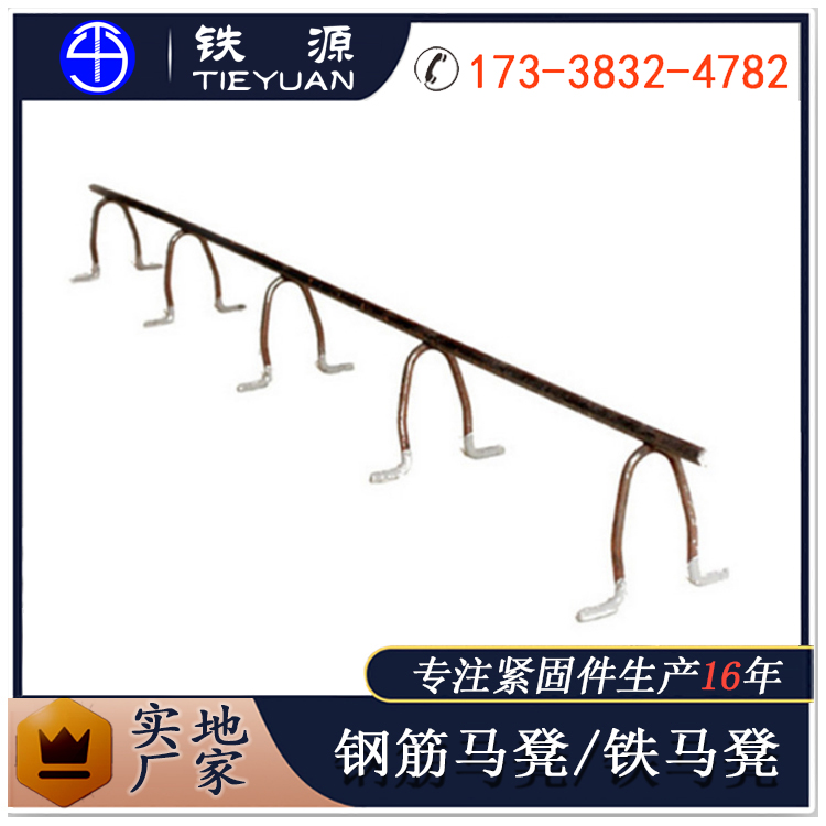 重庆铁马凳生产厂家